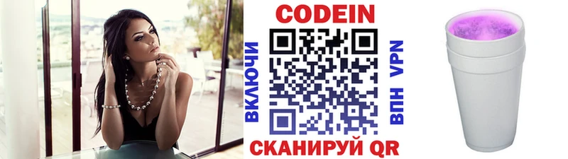 нарко площадка Telegram  Верея  Кодеиновый сироп Lean Purple Drank  купить  сайты 