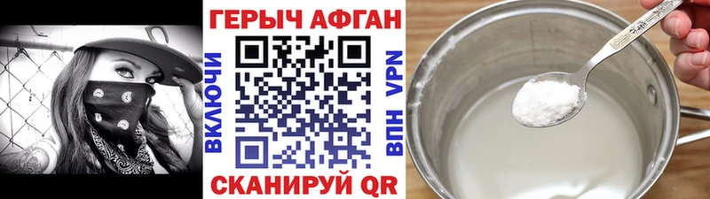 Героин белый Верея
