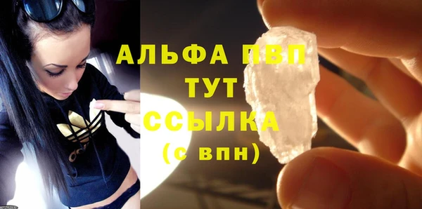 альфа пвп VHQ Балахна
